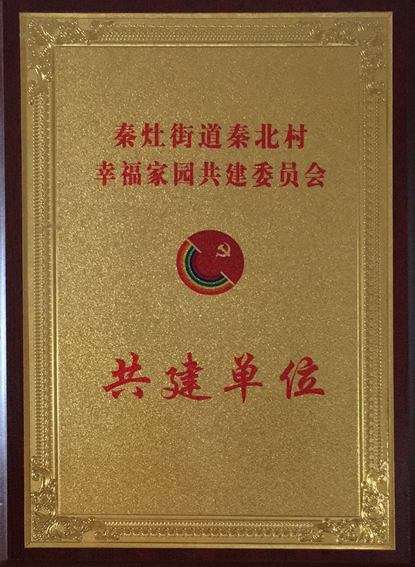 企业荣誉
