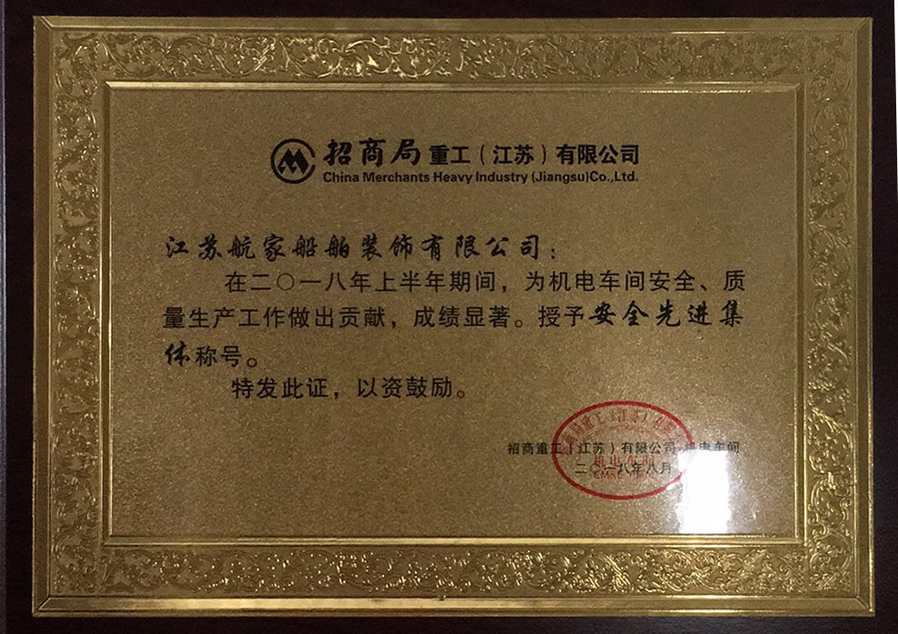 企业荣誉