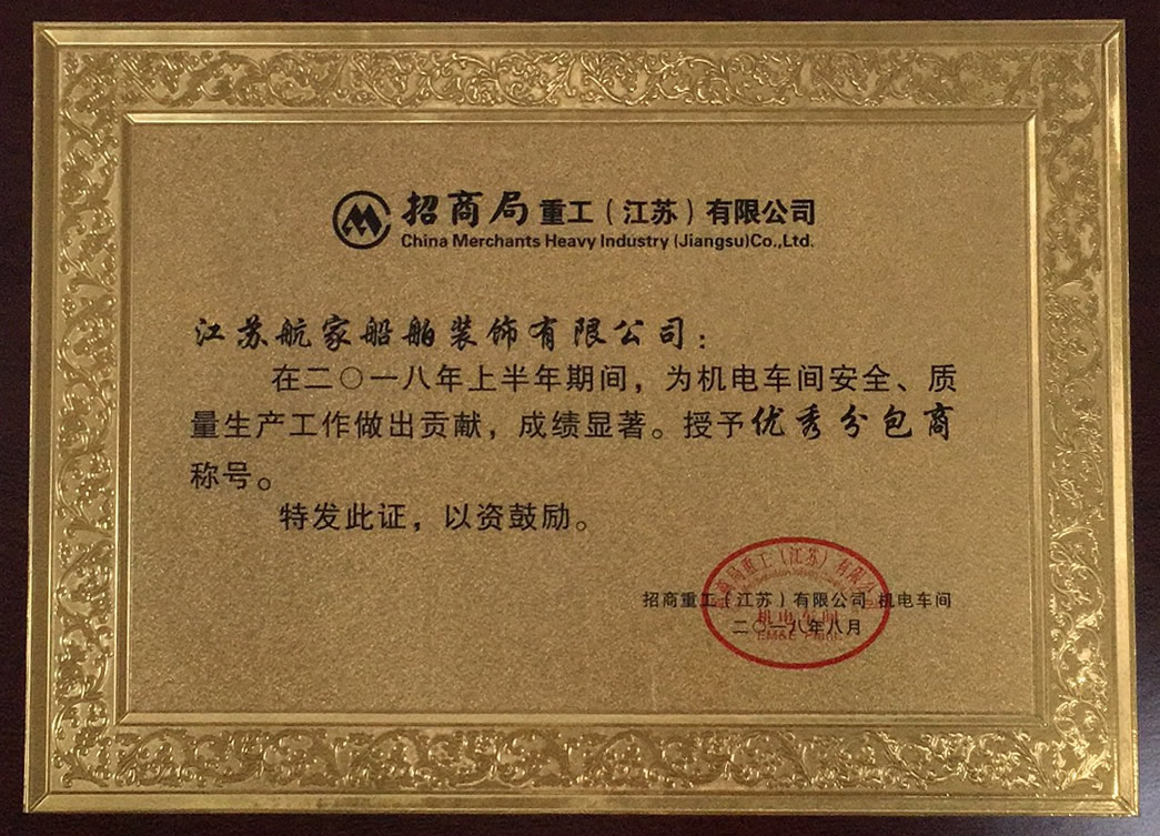 企业荣誉