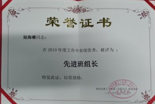 企业荣誉