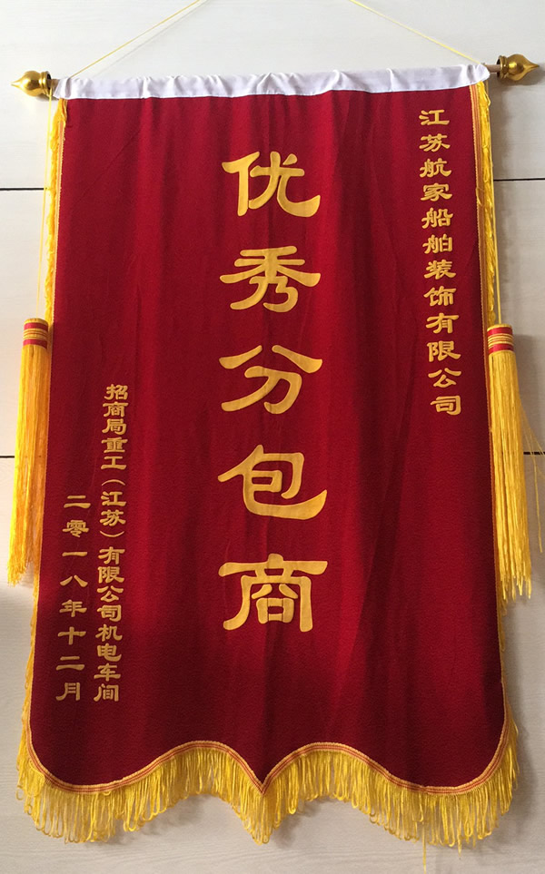 企业荣誉